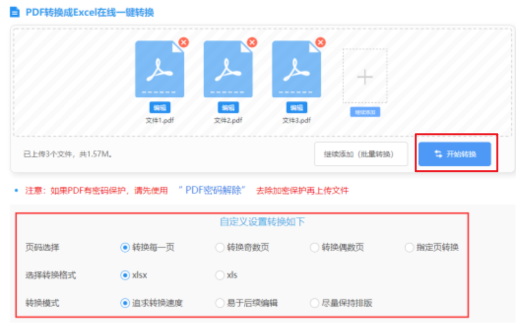 yb体育网页版使用讲解 - 开始转换